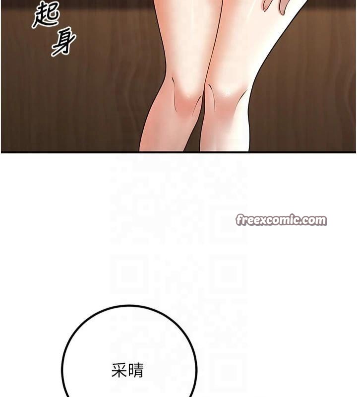 《已婚學生想壞壞》漫画 第14話-喂妳下面的嘴吃蔬菜