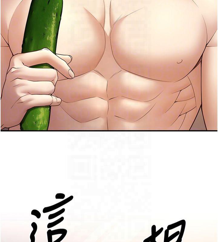 《已婚學生想壞壞》漫画 第14話-喂妳下面的嘴吃蔬菜