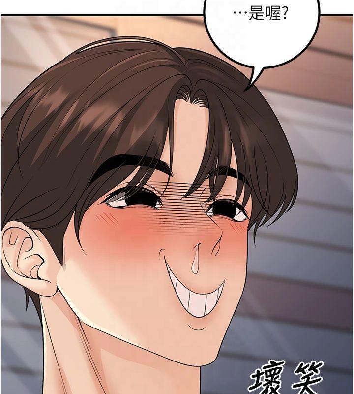 《已婚學生想壞壞》漫画 第14話-喂妳下面的嘴吃蔬菜
