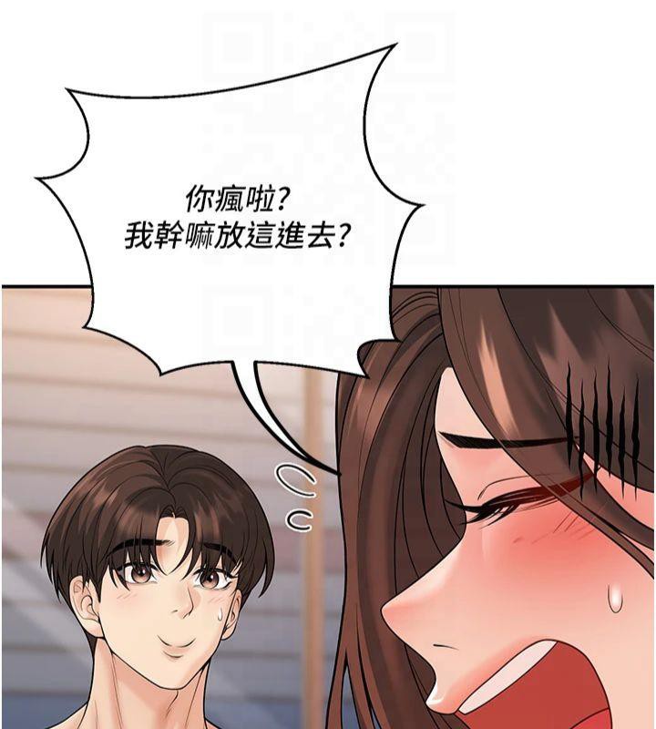 《已婚學生想壞壞》漫画 第14話-喂妳下面的嘴吃蔬菜