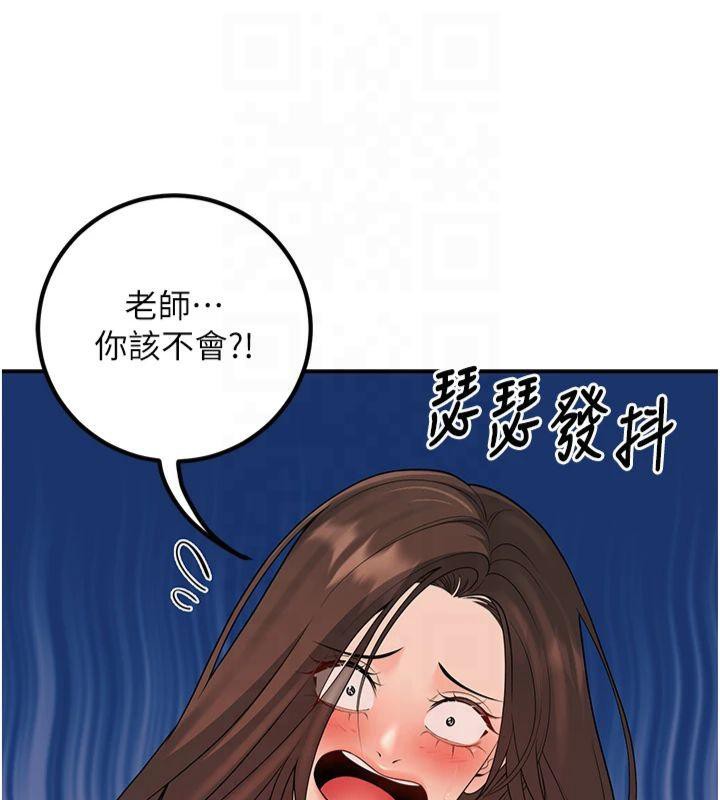 《已婚學生想壞壞》漫画 第14話-喂妳下面的嘴吃蔬菜