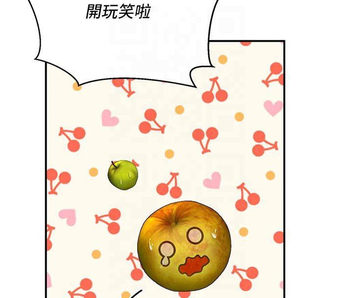 《已婚學生想壞壞》漫画 第14話-喂妳下面的嘴吃蔬菜
