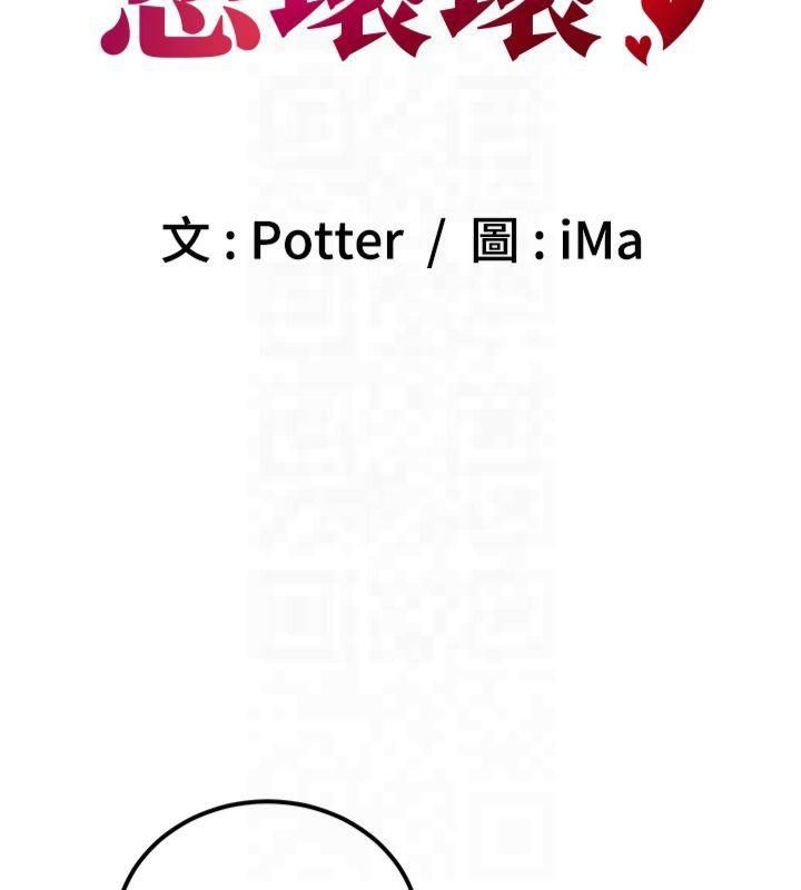 《已婚學生想壞壞》漫画 第14話-喂妳下面的嘴吃蔬菜
