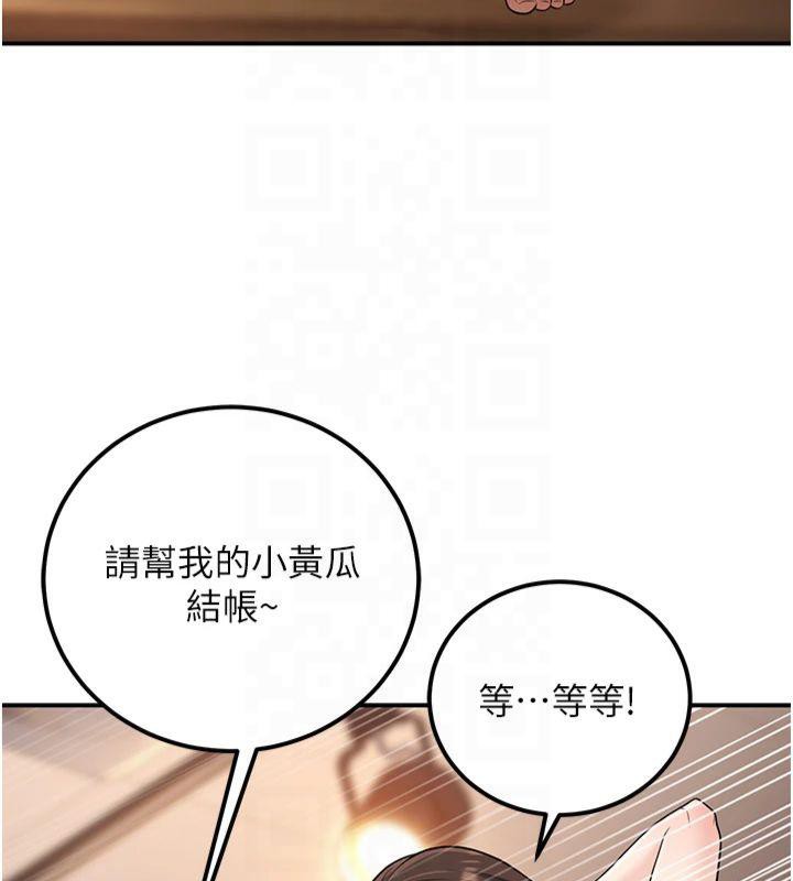 《已婚學生想壞壞》漫画 第14話-喂妳下面的嘴吃蔬菜