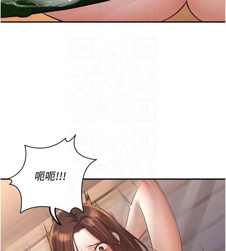 《已婚學生想壞壞》漫画 第14話-喂妳下面的嘴吃蔬菜