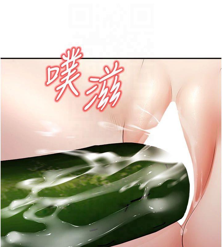 《已婚學生想壞壞》漫画 第14話-喂妳下面的嘴吃蔬菜