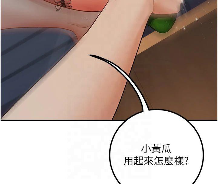 《已婚學生想壞壞》漫画 第14話-喂妳下面的嘴吃蔬菜