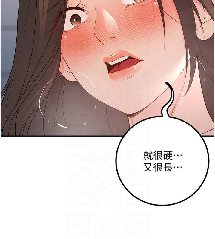 《已婚學生想壞壞》漫画 第14話-喂妳下面的嘴吃蔬菜