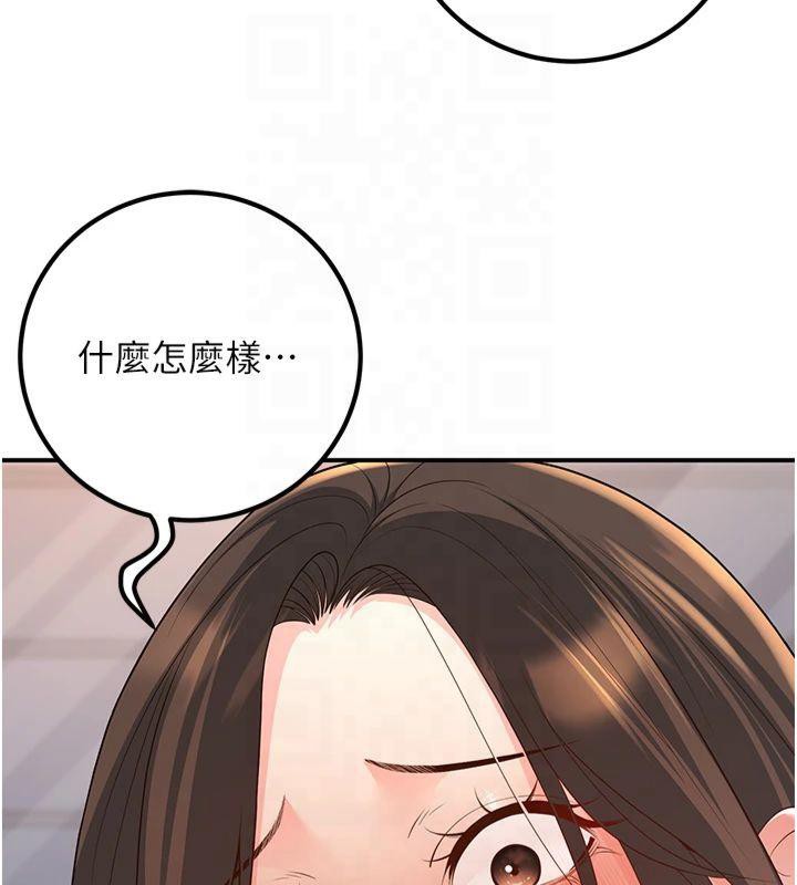 《已婚學生想壞壞》漫画 第14話-喂妳下面的嘴吃蔬菜