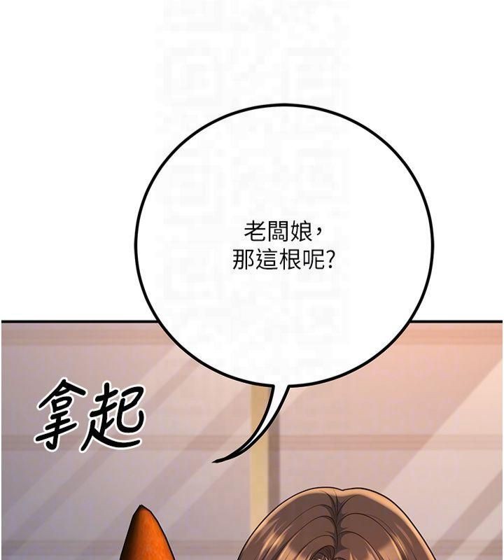 《已婚學生想壞壞》漫画 第14話-喂妳下面的嘴吃蔬菜