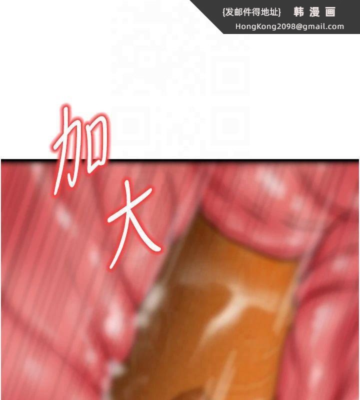 《已婚學生想壞壞》漫画 第14話-喂妳下面的嘴吃蔬菜