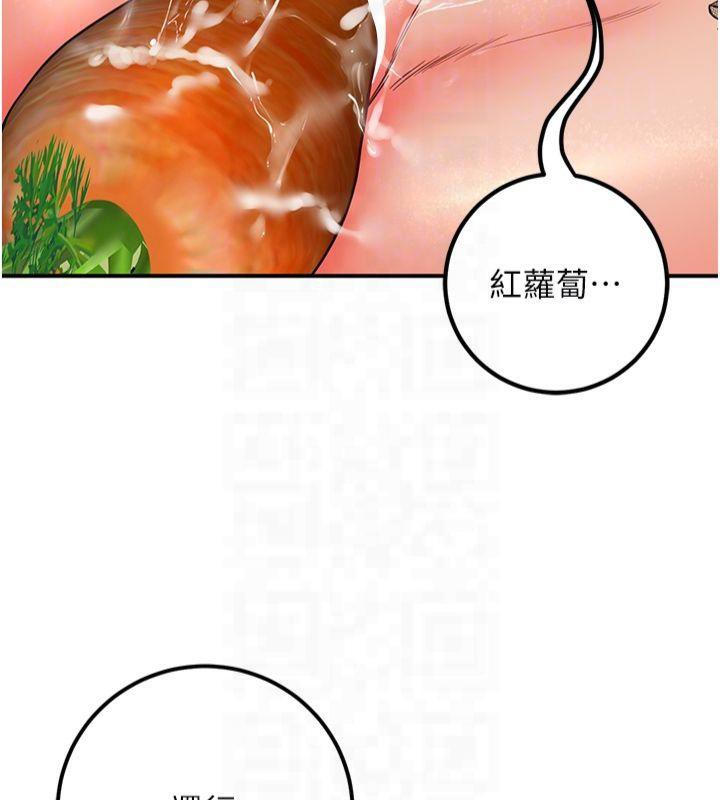 《已婚學生想壞壞》漫画 第14話-喂妳下面的嘴吃蔬菜
