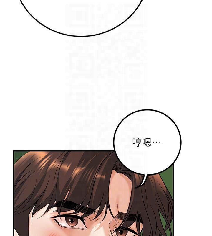 《已婚學生想壞壞》漫画 第14話-喂妳下面的嘴吃蔬菜