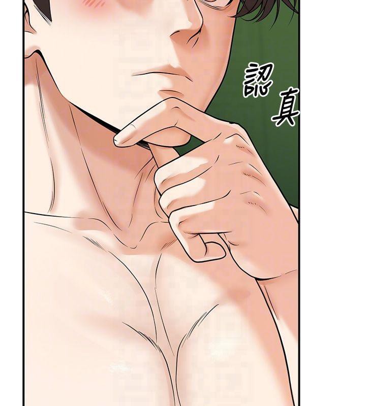 《已婚學生想壞壞》漫画 第14話-喂妳下面的嘴吃蔬菜