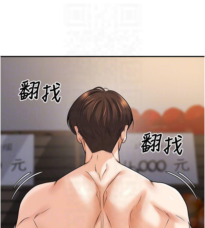 《已婚學生想壞壞》漫画 第14話-喂妳下面的嘴吃蔬菜