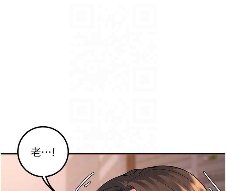 《已婚學生想壞壞》漫画 第14話-喂妳下面的嘴吃蔬菜