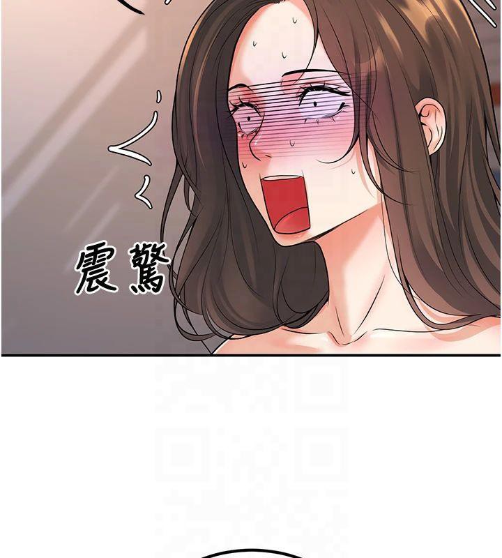 《已婚學生想壞壞》漫画 第14話-喂妳下面的嘴吃蔬菜