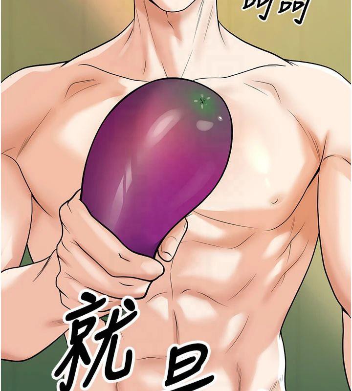 《已婚學生想壞壞》漫画 第14話-喂妳下面的嘴吃蔬菜