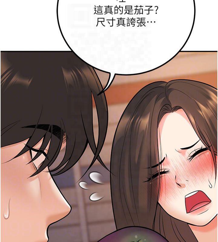 《已婚學生想壞壞》漫画 第14話-喂妳下面的嘴吃蔬菜