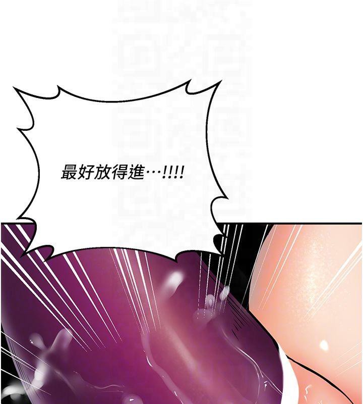《已婚學生想壞壞》漫画 第14話-喂妳下面的嘴吃蔬菜