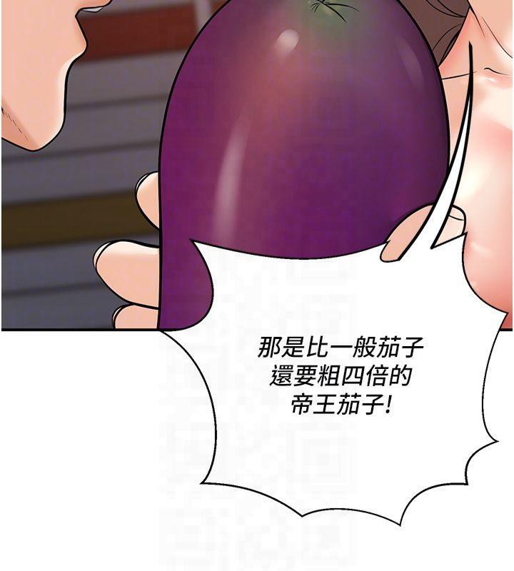 《已婚學生想壞壞》漫画 第14話-喂妳下面的嘴吃蔬菜
