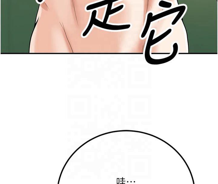 《已婚學生想壞壞》漫画 第14話-喂妳下面的嘴吃蔬菜