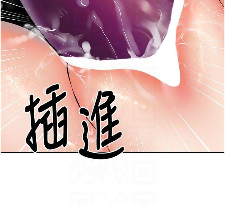 《已婚學生想壞壞》漫画 第14話-喂妳下面的嘴吃蔬菜