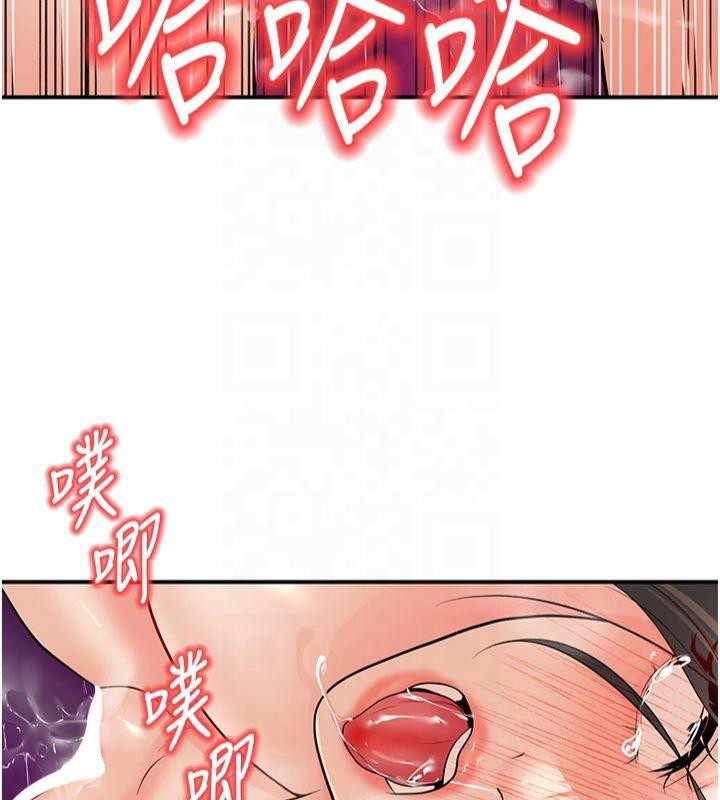 《已婚學生想壞壞》漫画 第14話-喂妳下面的嘴吃蔬菜