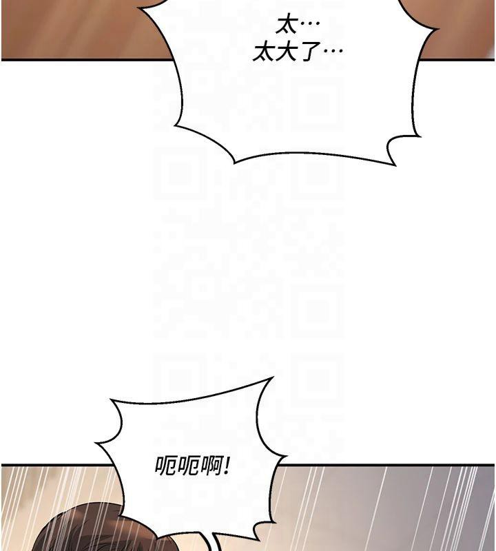 《已婚學生想壞壞》漫画 第14話-喂妳下面的嘴吃蔬菜