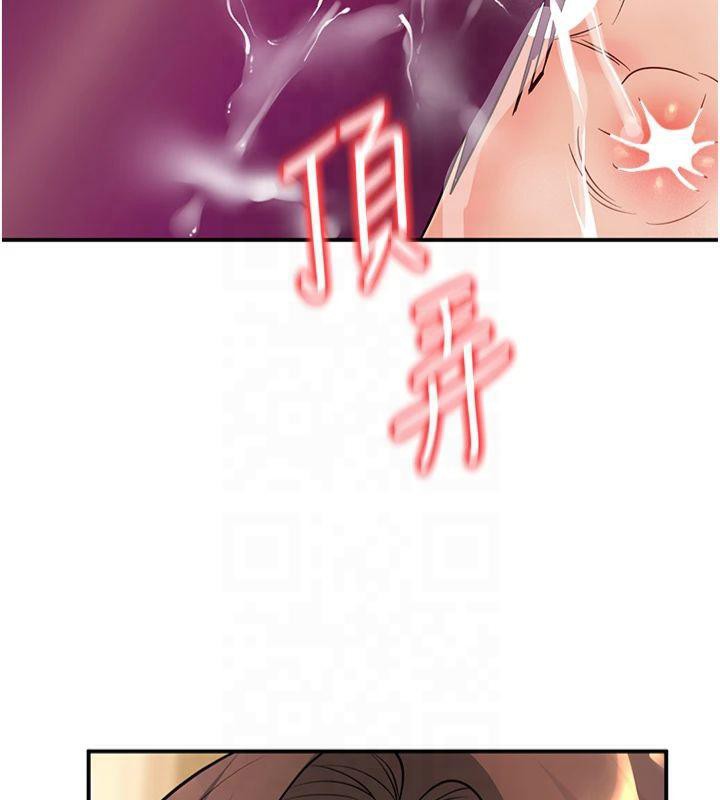 《已婚學生想壞壞》漫画 第14話-喂妳下面的嘴吃蔬菜