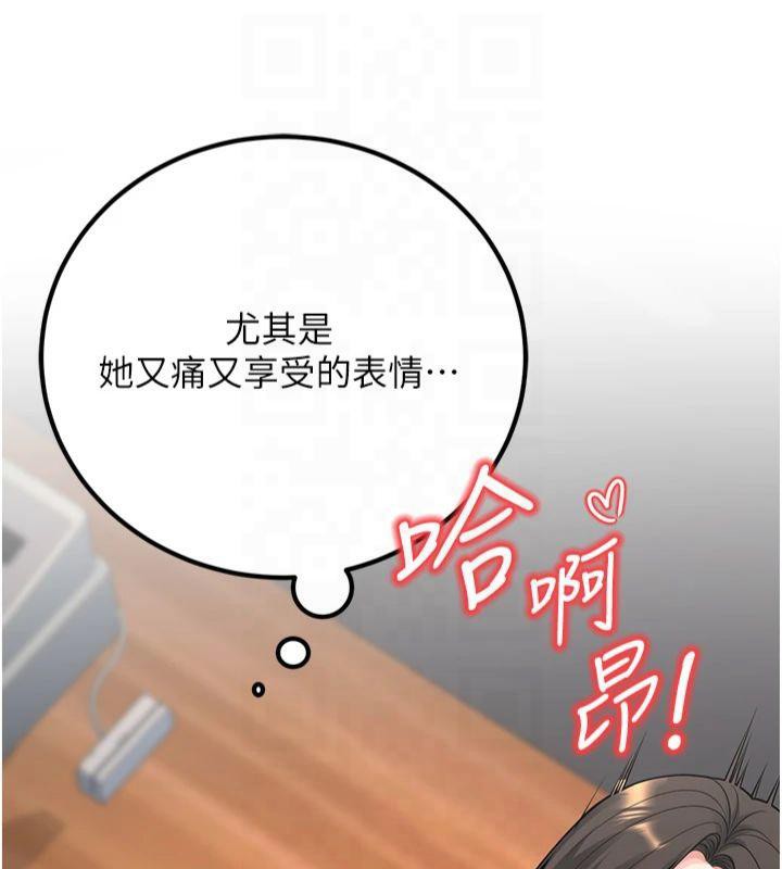 《已婚學生想壞壞》漫画 第14話-喂妳下面的嘴吃蔬菜