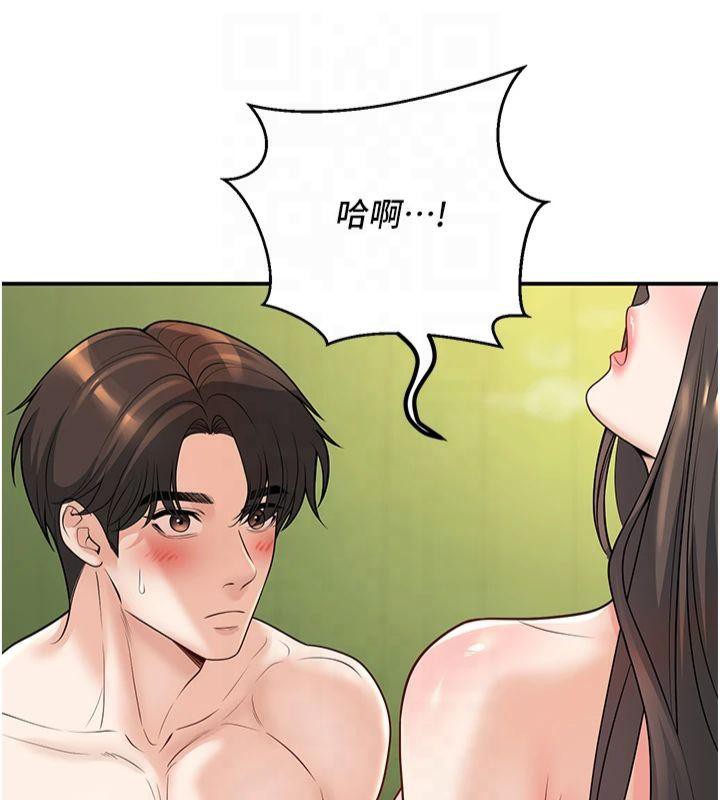 《已婚學生想壞壞》漫画 第14話-喂妳下面的嘴吃蔬菜