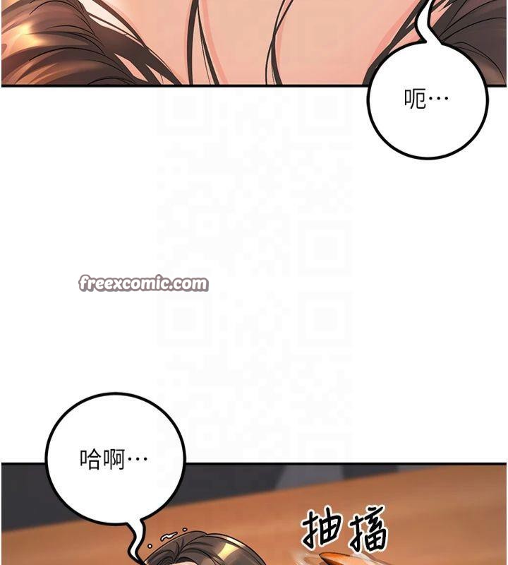 《已婚學生想壞壞》漫画 第14話-喂妳下面的嘴吃蔬菜