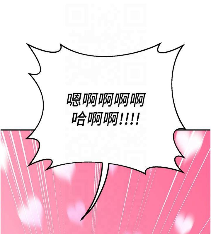 《已婚學生想壞壞》漫画 第14話-喂妳下面的嘴吃蔬菜