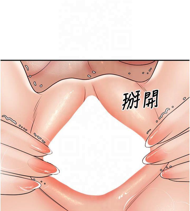 《已婚學生想壞壞》漫画 第14話-喂妳下面的嘴吃蔬菜