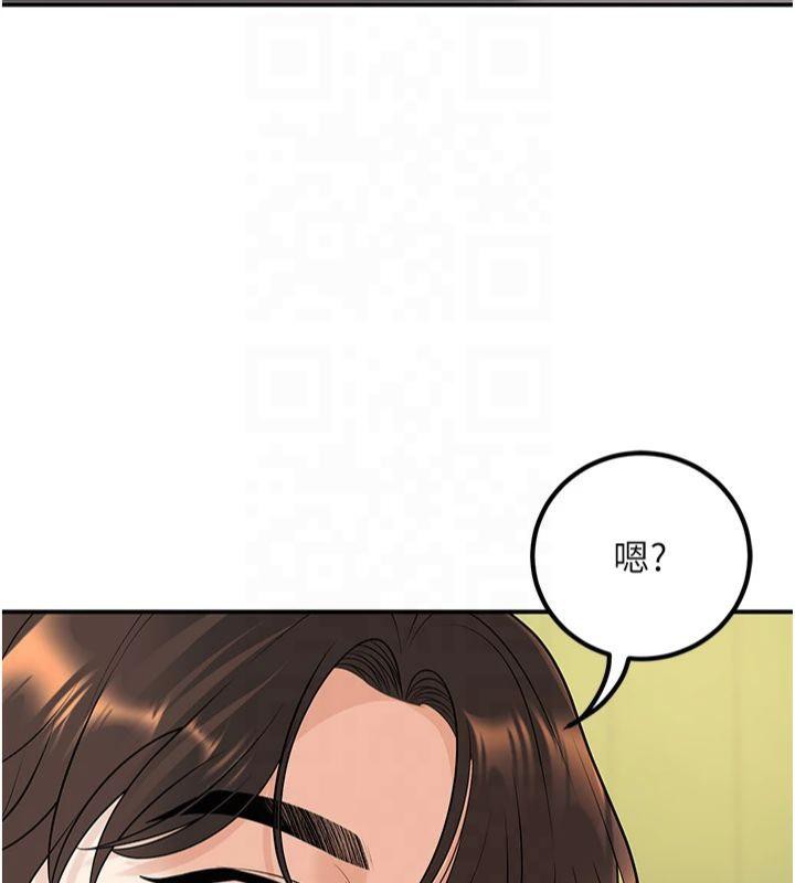 《已婚學生想壞壞》漫画 第14話-喂妳下面的嘴吃蔬菜