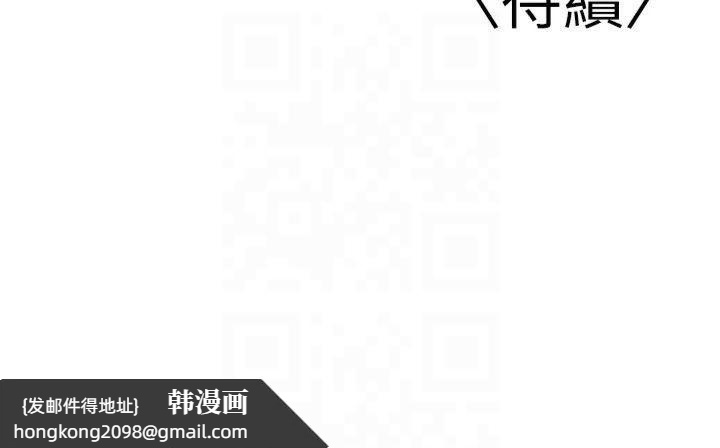 《已婚學生想壞壞》漫画 第14話-喂妳下面的嘴吃蔬菜