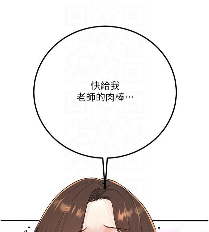 《已婚學生想壞壞》漫画 第14話-喂妳下面的嘴吃蔬菜