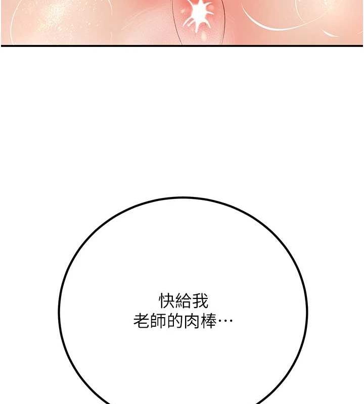 《已婚學生想壞壞》漫画 第15話-全身上下都是敏感帶