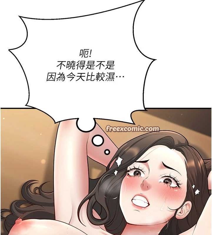 《已婚學生想壞壞》漫画 第15話-全身上下都是敏感帶