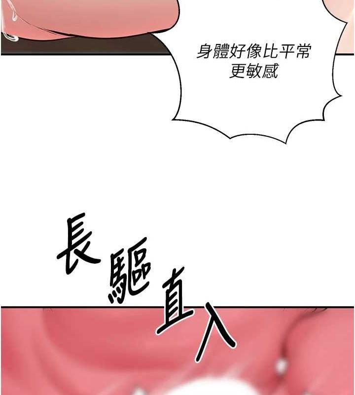 《已婚學生想壞壞》漫画 第15話-全身上下都是敏感帶