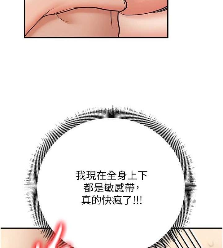 《已婚學生想壞壞》漫画 第15話-全身上下都是敏感帶