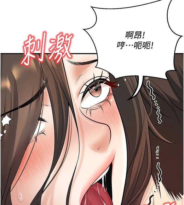 《已婚學生想壞壞》漫画 第15話-全身上下都是敏感帶