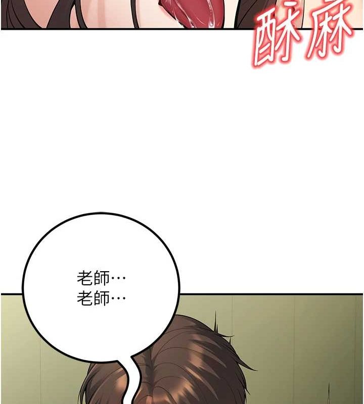 《已婚學生想壞壞》漫画 第15話-全身上下都是敏感帶