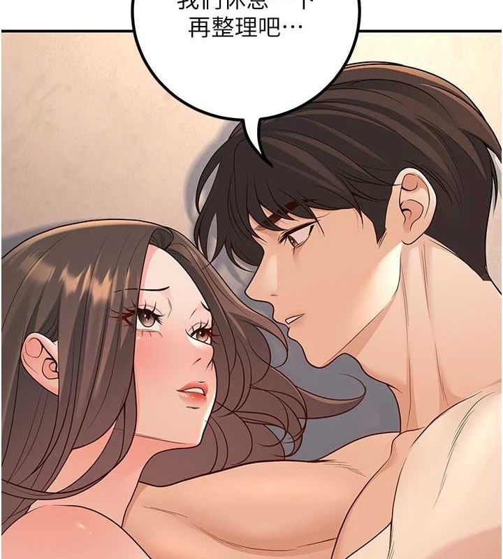《已婚學生想壞壞》漫画 第15話-全身上下都是敏感帶