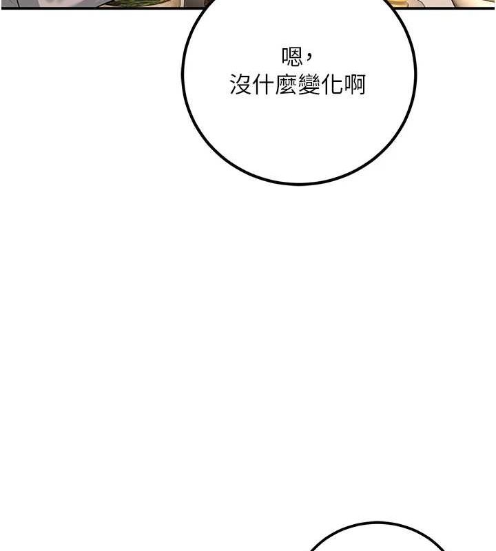 《已婚學生想壞壞》漫画 第15話-全身上下都是敏感帶