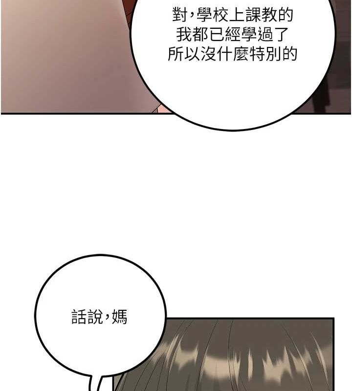 《已婚學生想壞壞》漫画 第15話-全身上下都是敏感帶