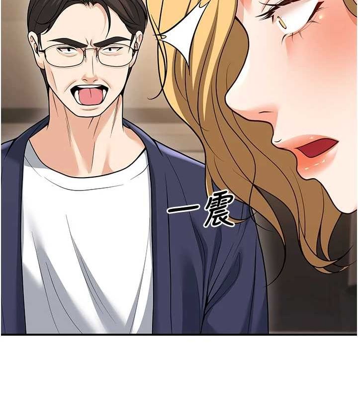 《已婚學生想壞壞》漫画 第15話-全身上下都是敏感帶