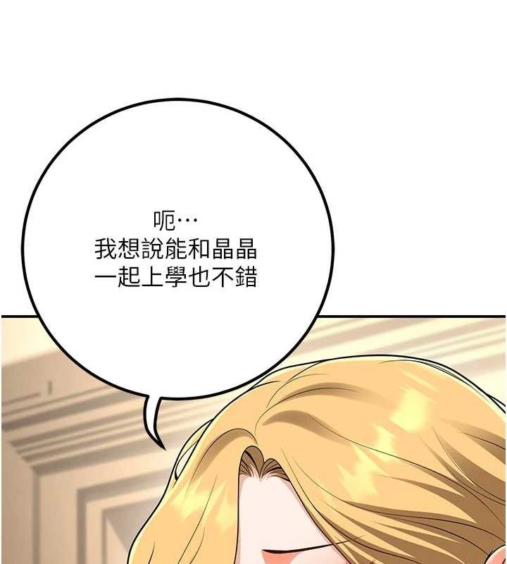 《已婚學生想壞壞》漫画 第15話-全身上下都是敏感帶