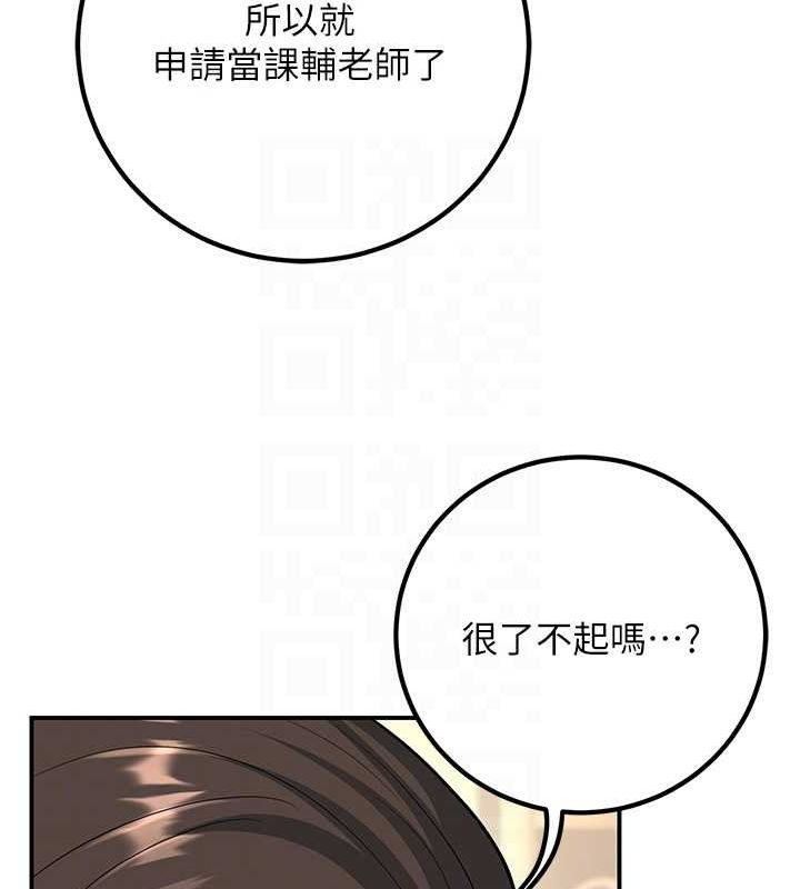 《已婚學生想壞壞》漫画 第15話-全身上下都是敏感帶